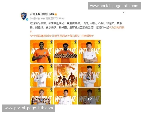 西南双雄被看好新赛季前景，成都蓉城与云南玉昆或成争冠热门